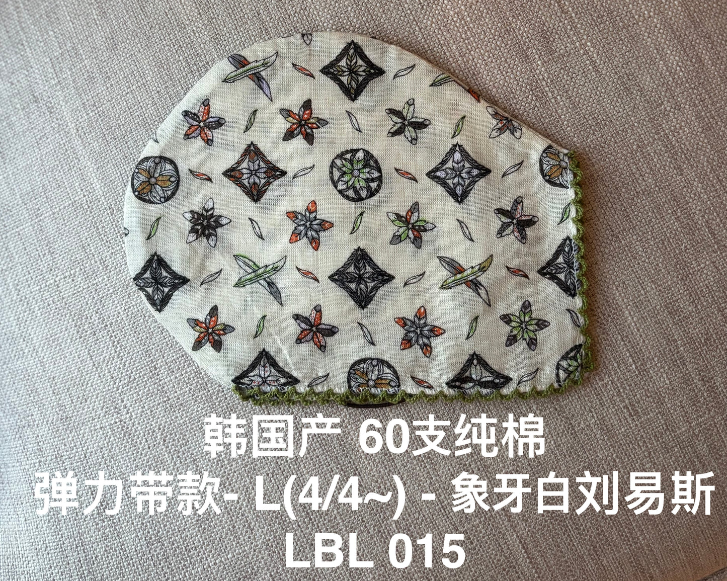 弹力带款- L(4/4~) - 象牙白刘易斯