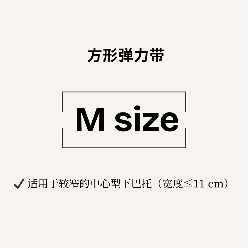 方形弹力带 - M size