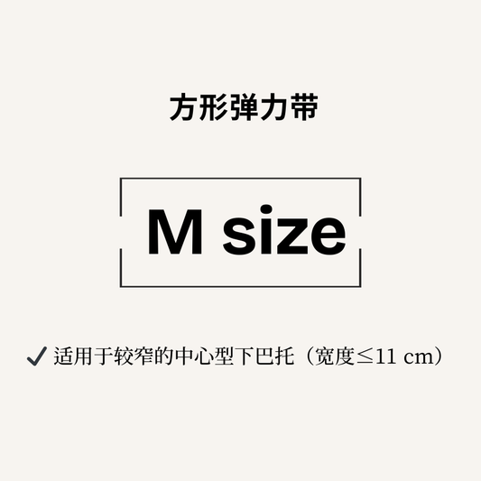 方形弹力带 - M size